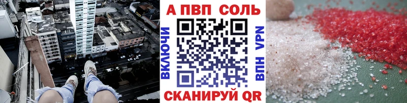 A-PVP кристаллы  Сатка 
