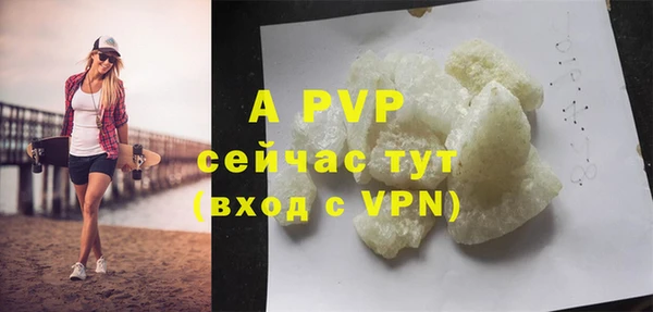 ALPHA-PVP Абдулино