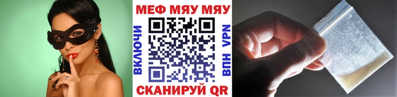 закладки  блэк спрут вход  МЯУ-МЯУ mephedrone  Сатка 